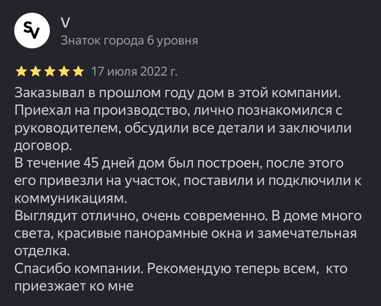 Модульные дома под ключ для круглогодичного проживания в СПБ - Chikin Local  Framers